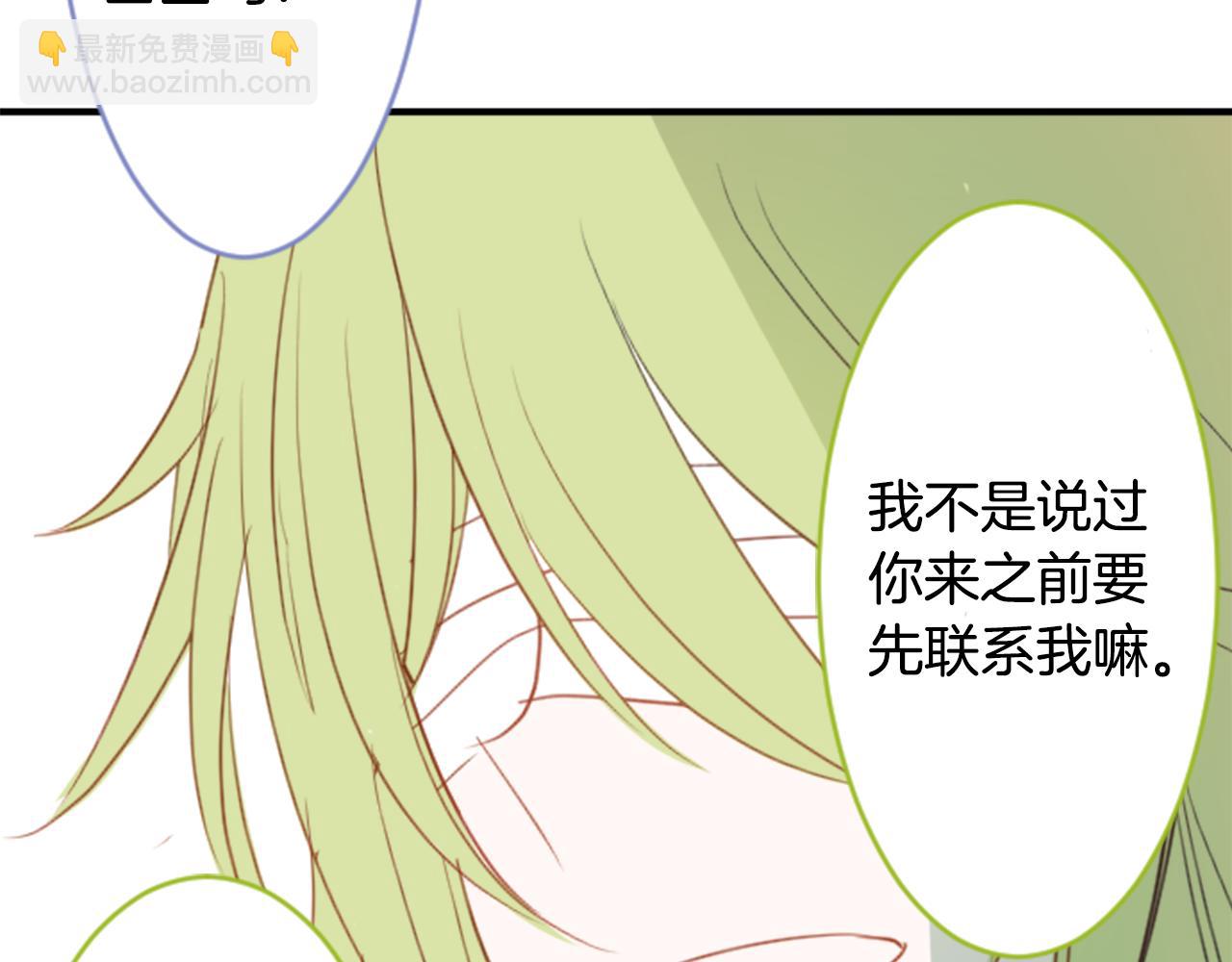 🍸哥哥~请你收养喵 第54话 对不起 第13页