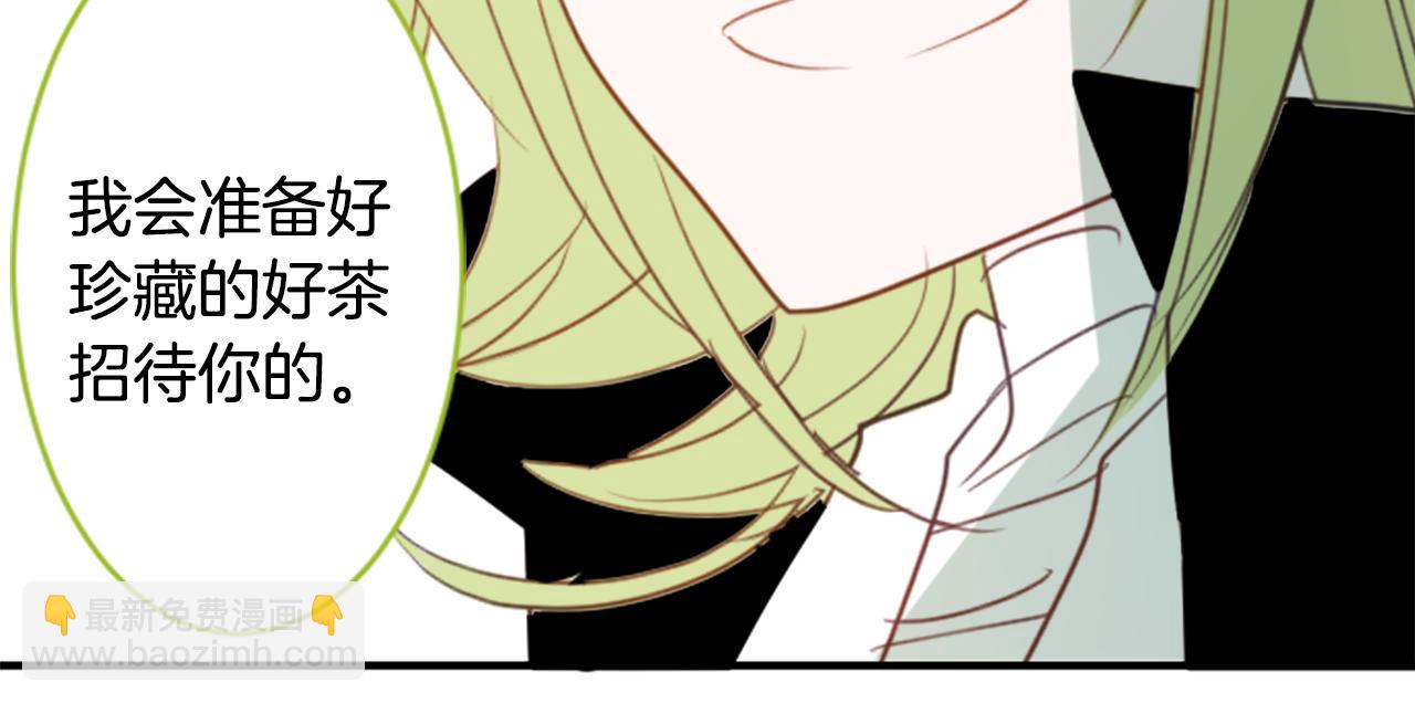 🍸哥哥~请你收养喵 第54话 对不起 第14页
