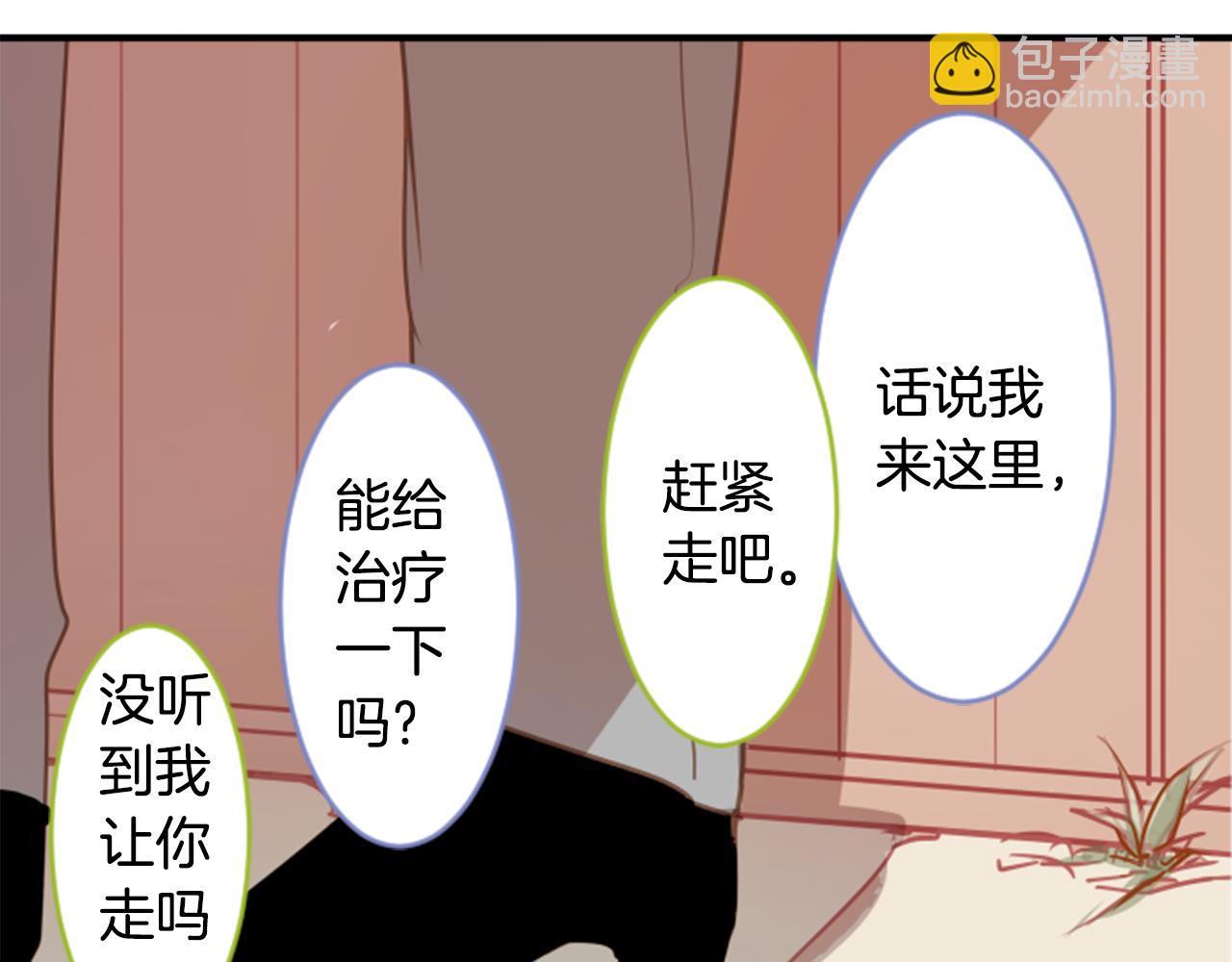 🍸哥哥~请你收养喵 第54话 对不起 第15页