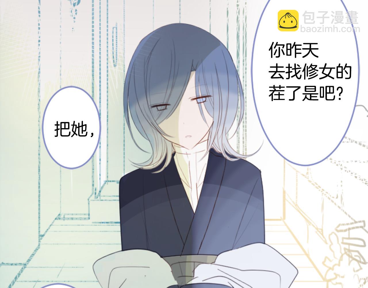 🍸哥哥~请你收养喵 第54话 对不起 第17页