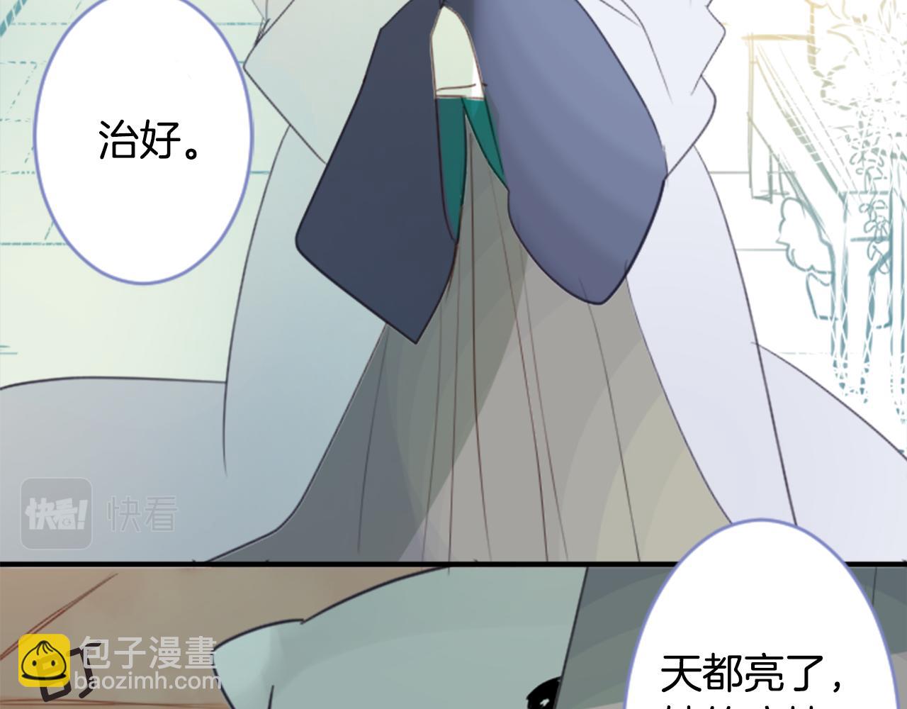 🍸哥哥~请你收养喵 第54话 对不起 第18页