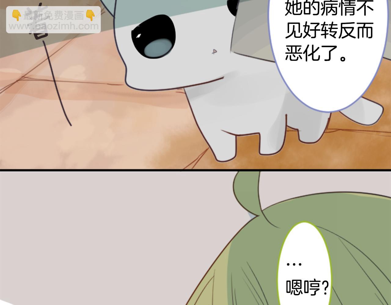 🍸哥哥~请你收养喵 第54话 对不起 第19页