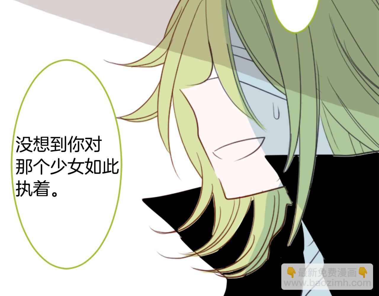 🍸哥哥~请你收养喵 第54话 对不起 第20页