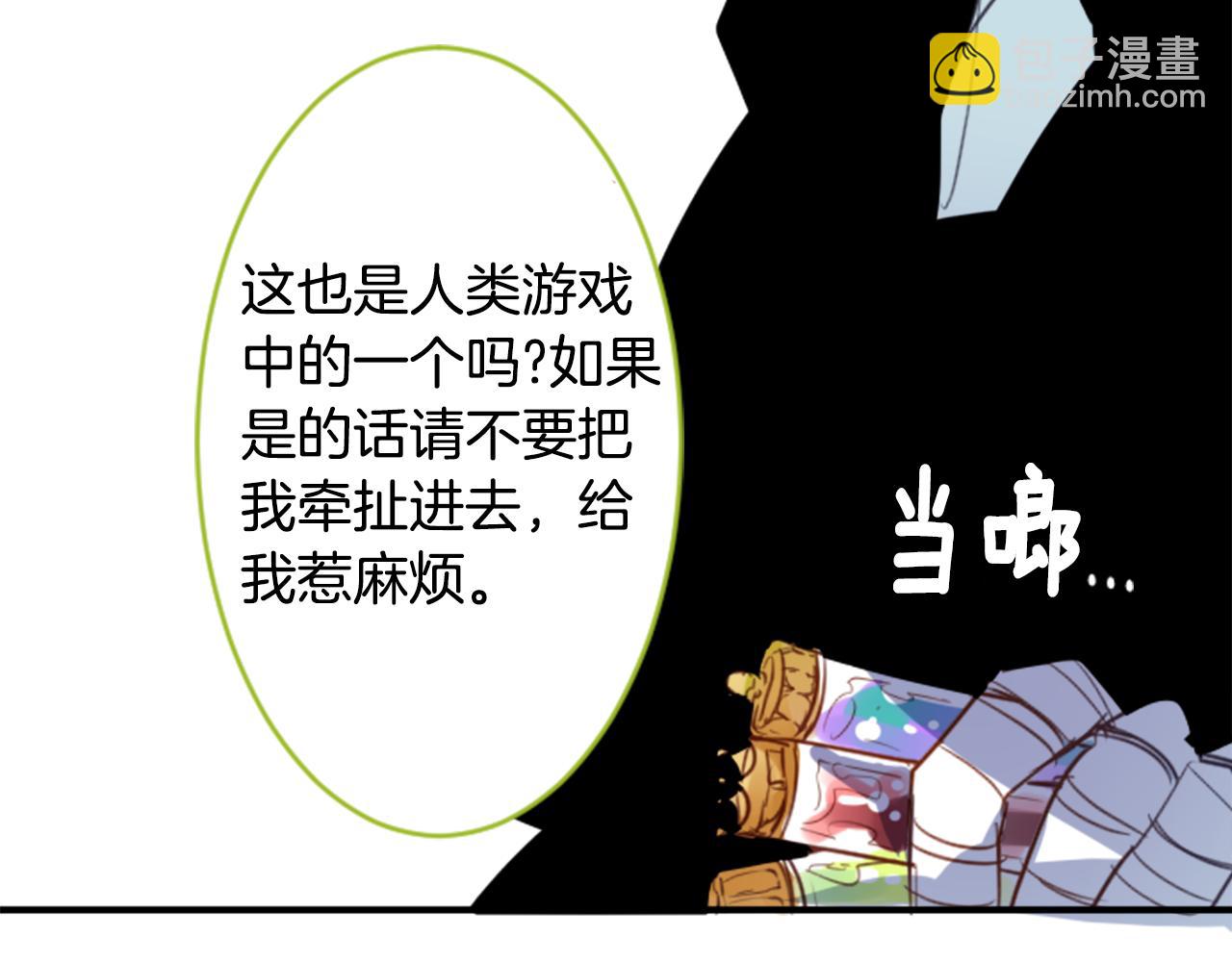 🍸哥哥~请你收养喵 第54话 对不起 第21页