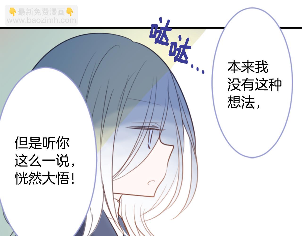 🍸哥哥~请你收养喵 第54话 对不起 第22页
