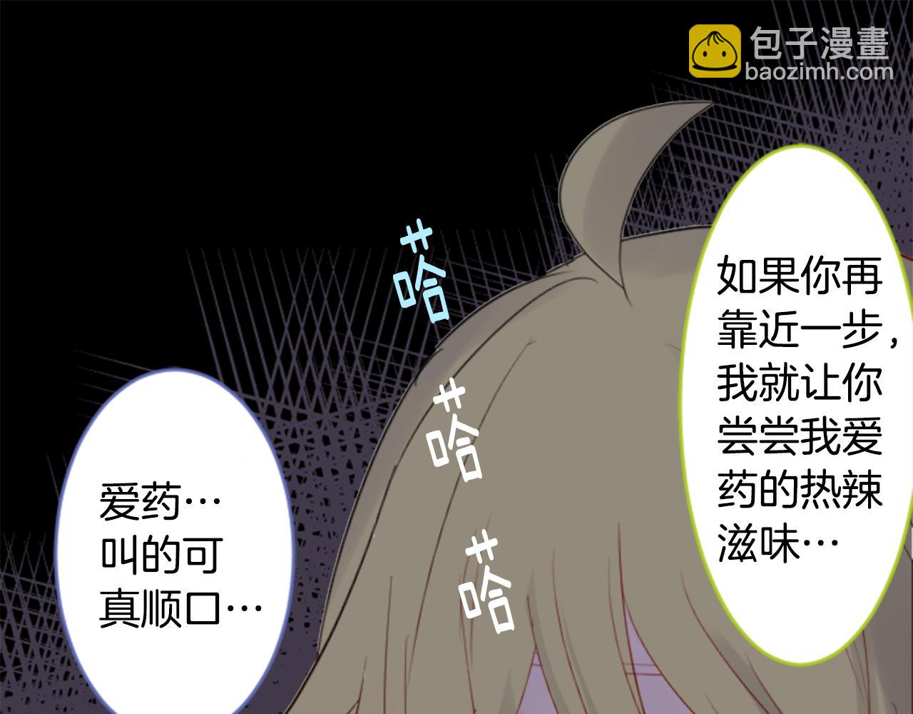 🍸哥哥~请你收养喵 第54话 对不起 第25页