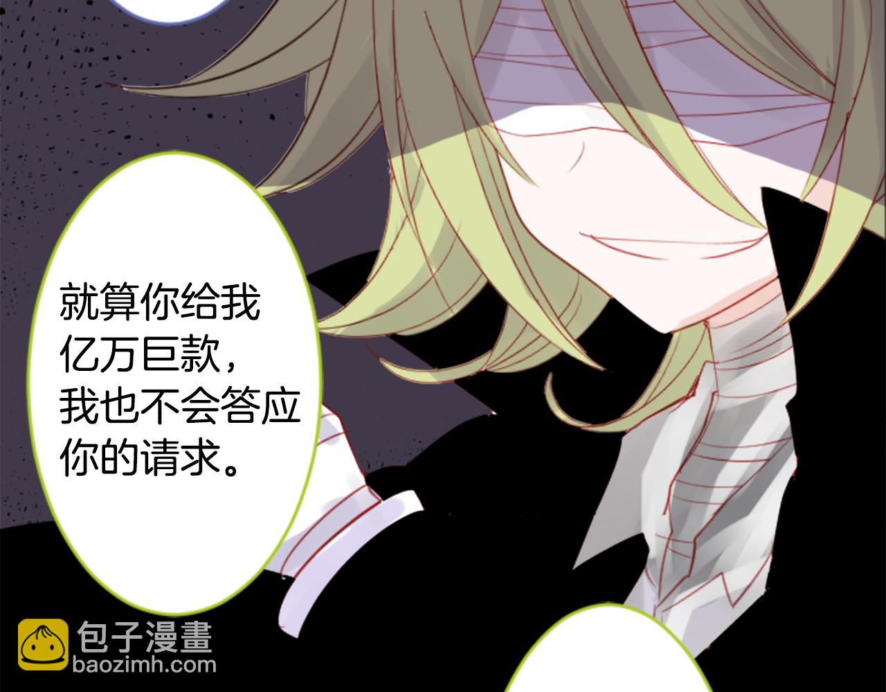 🍸哥哥~请你收养喵 第54话 对不起 第26页