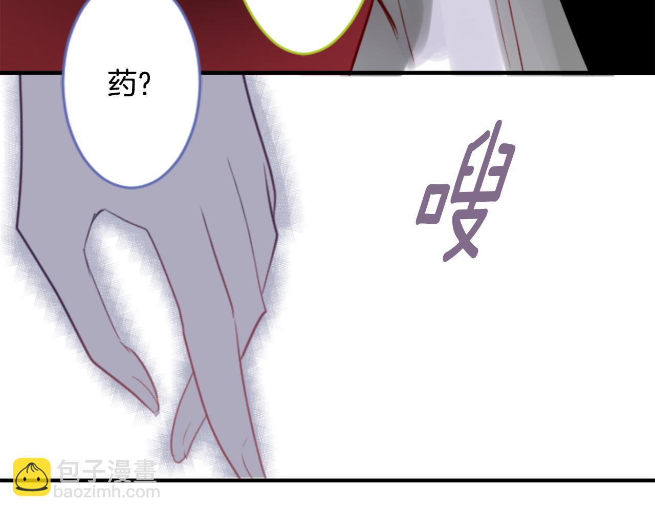 🍸哥哥~请你收养喵 第54话 对不起 第28页