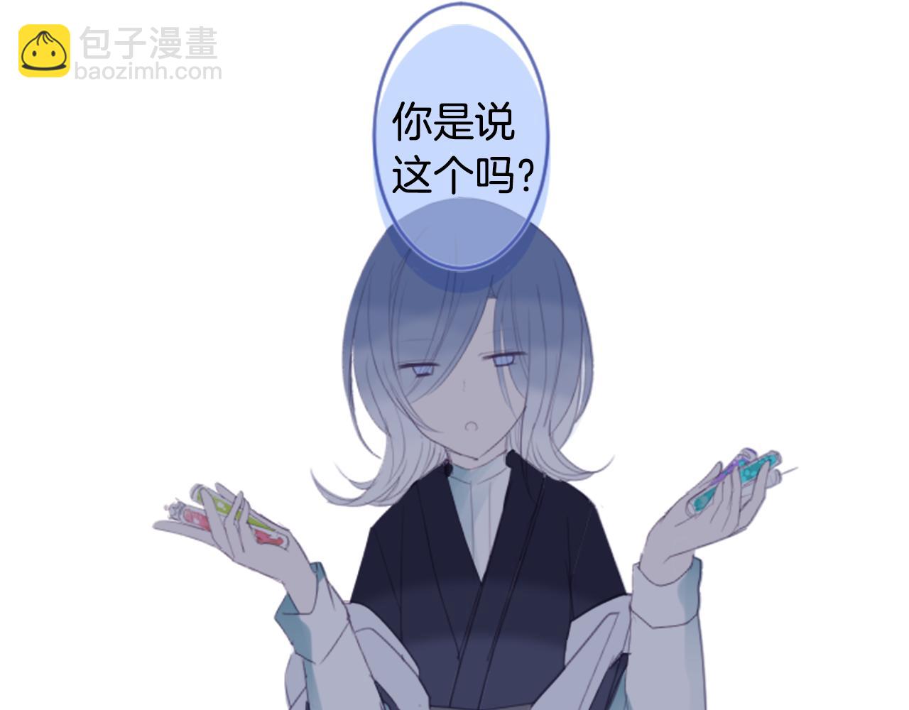 🍸哥哥~请你收养喵 第54话 对不起 第29页