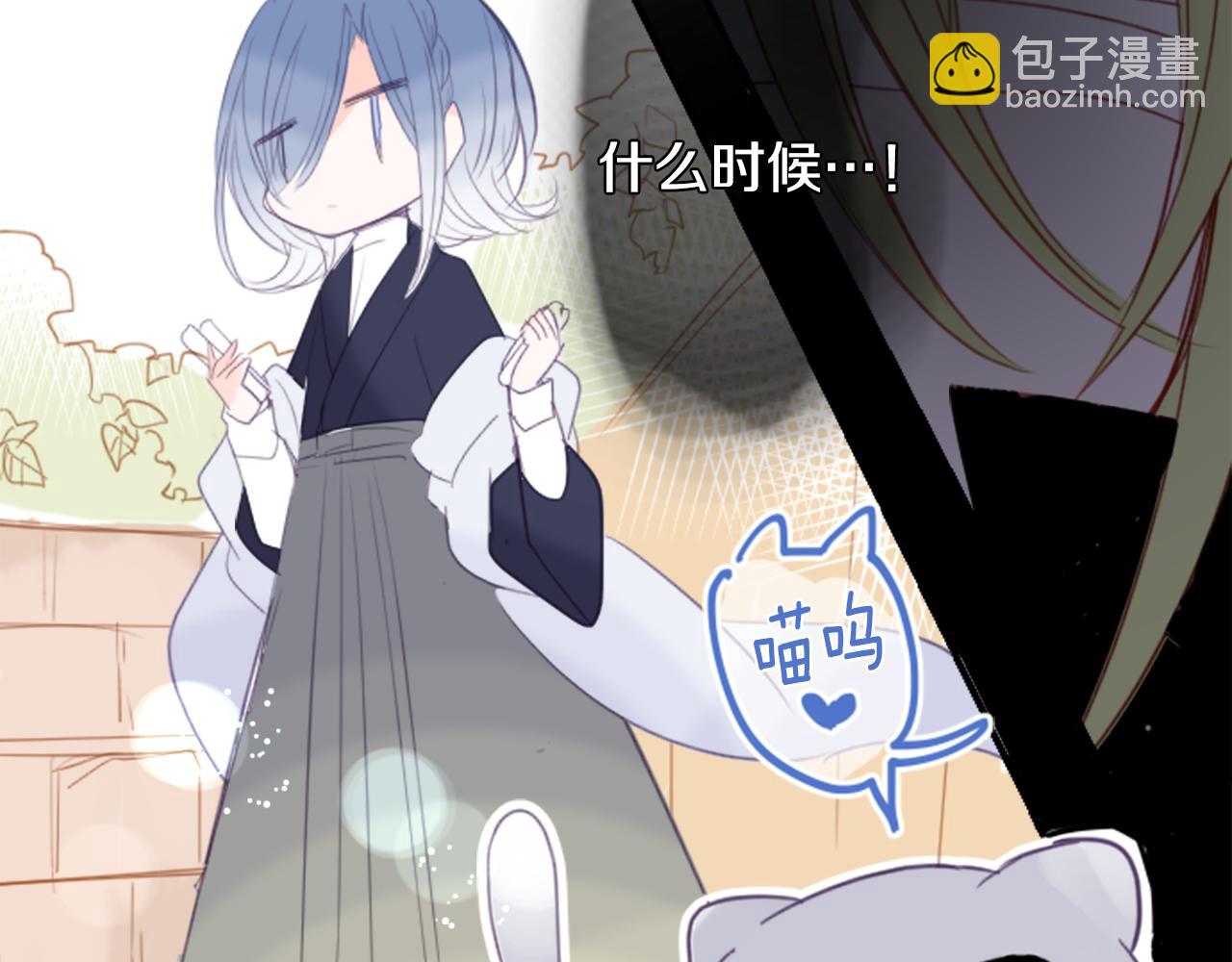 🍸哥哥~请你收养喵 第54话 对不起 第31页