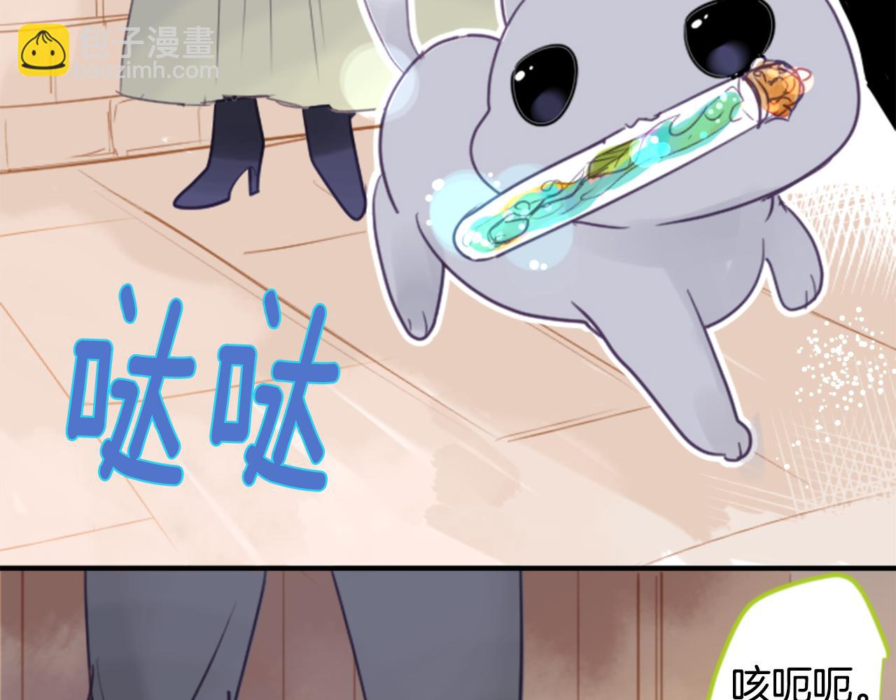 🍸哥哥~请你收养喵 第54话 对不起 第32页