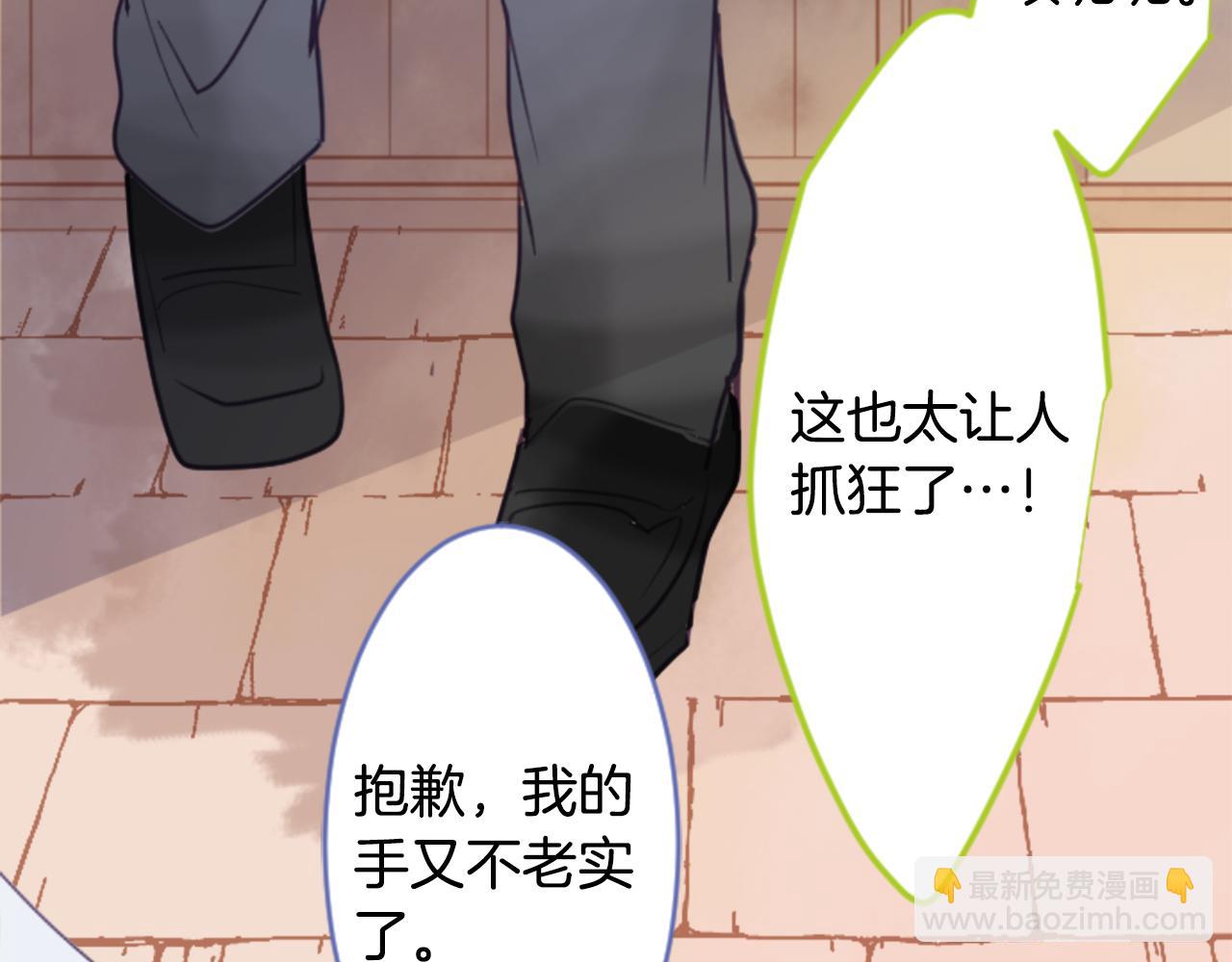 🍸哥哥~请你收养喵 第54话 对不起 第33页