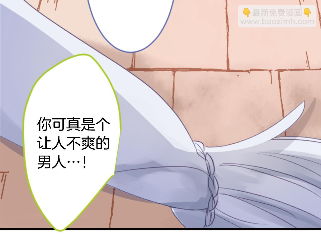 🍸哥哥~请你收养喵 第54话 对不起 第34页