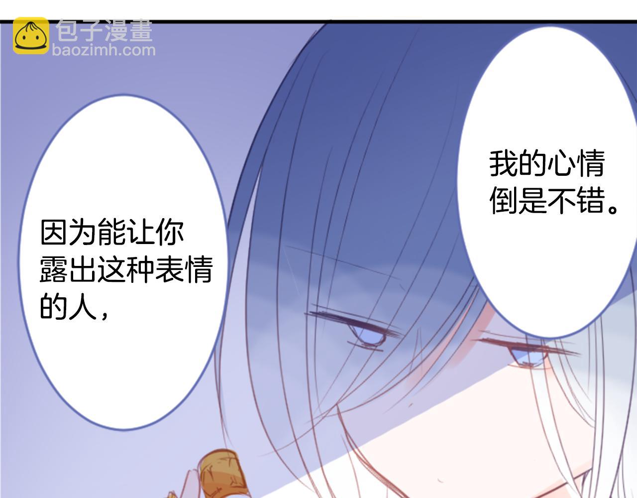 🍸哥哥~请你收养喵 第54话 对不起 第35页