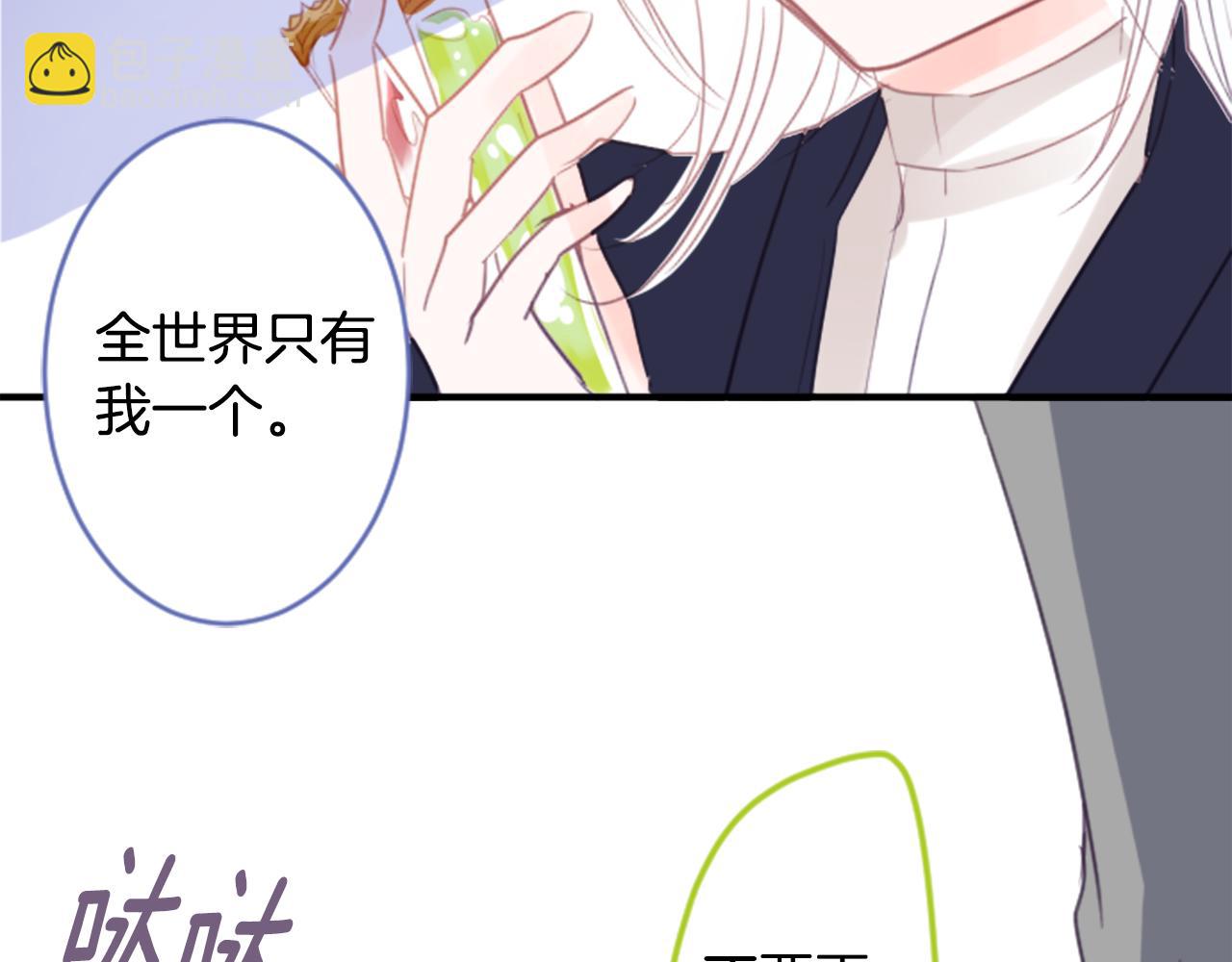 🍸哥哥~请你收养喵 第54话 对不起 第36页