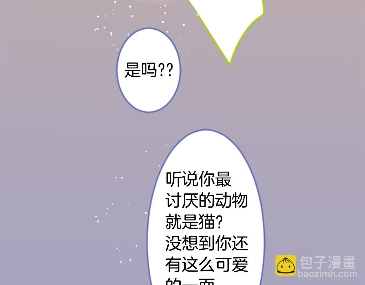 🍸哥哥~请你收养喵 第54话 对不起 第39页