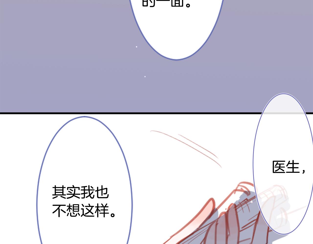 🍸哥哥~请你收养喵 第54话 对不起 第40页