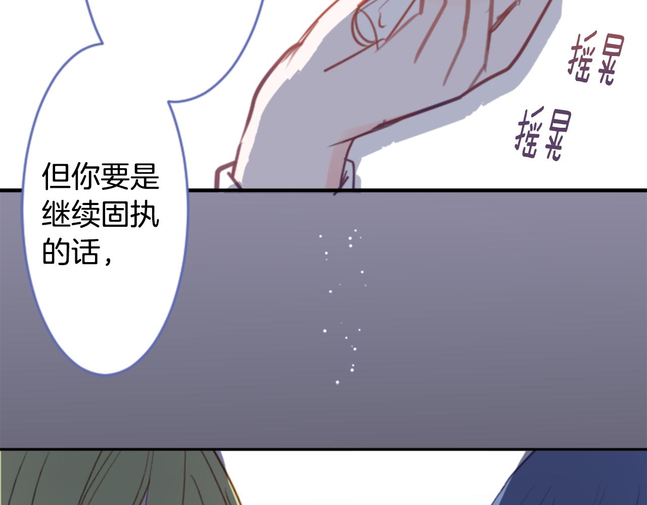 🍸哥哥~请你收养喵 第54话 对不起 第41页