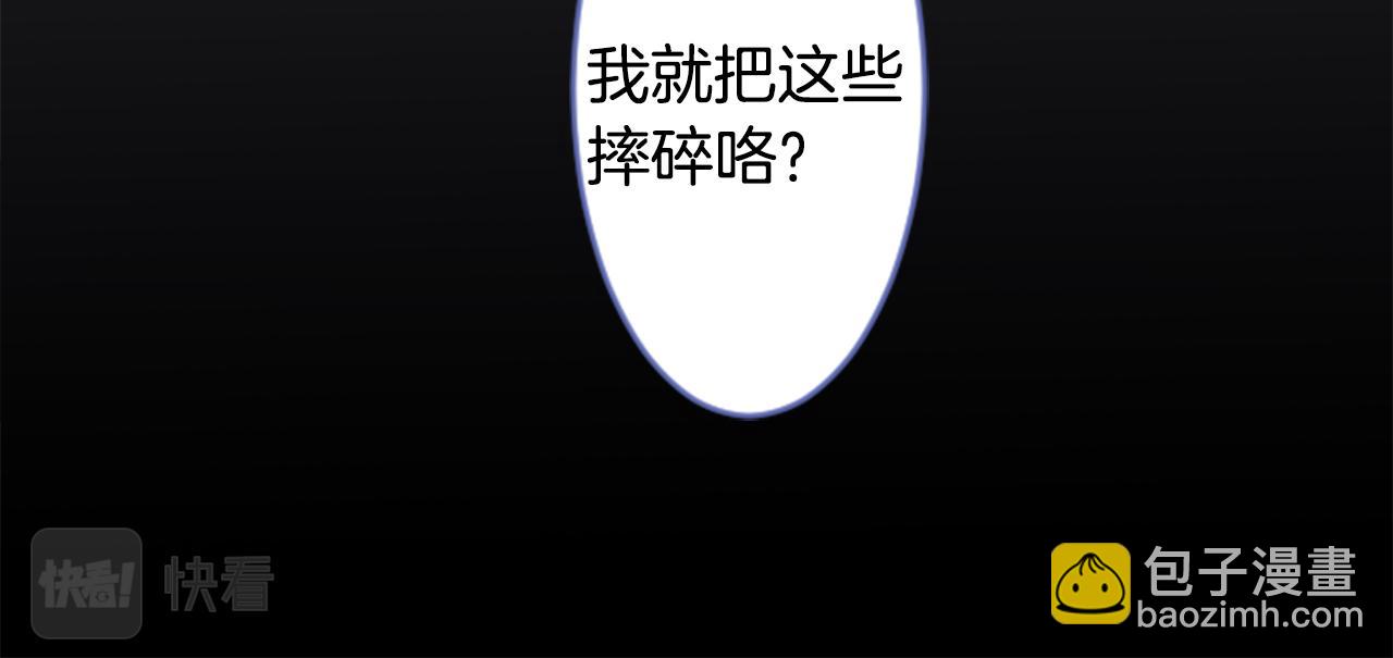 🍸哥哥~请你收养喵 第54话 对不起 第43页