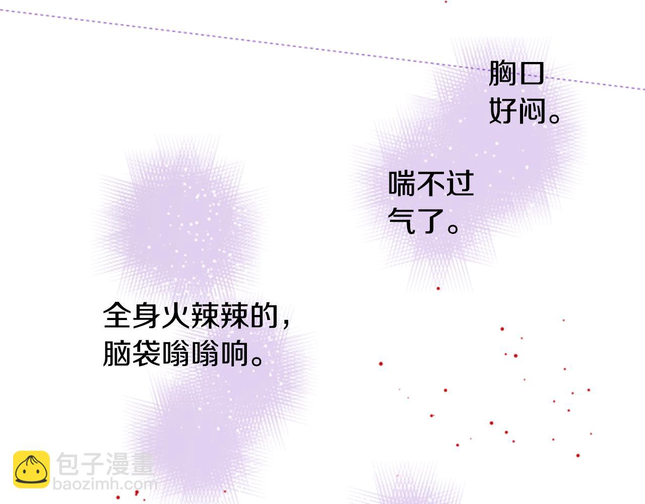 🍸哥哥~请你收养喵 第54话 对不起 第45页
