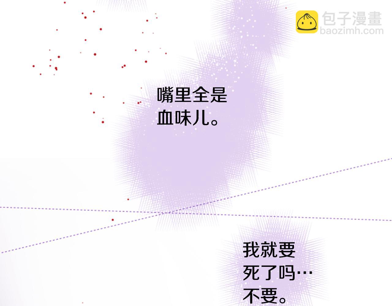 🍸哥哥~请你收养喵 第54话 对不起 第46页