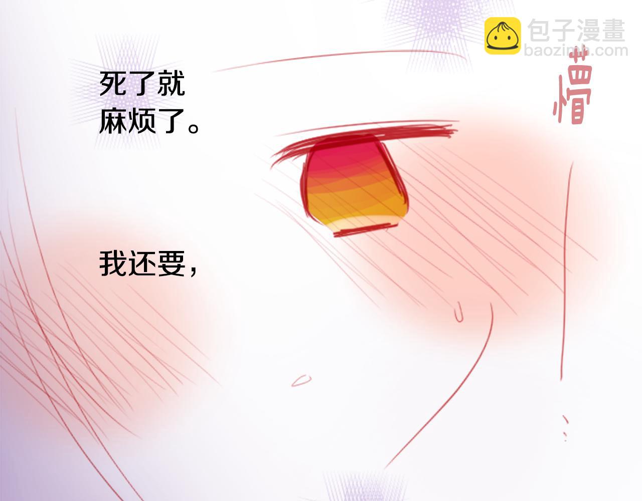 🍸哥哥~请你收养喵 第54话 对不起 第47页