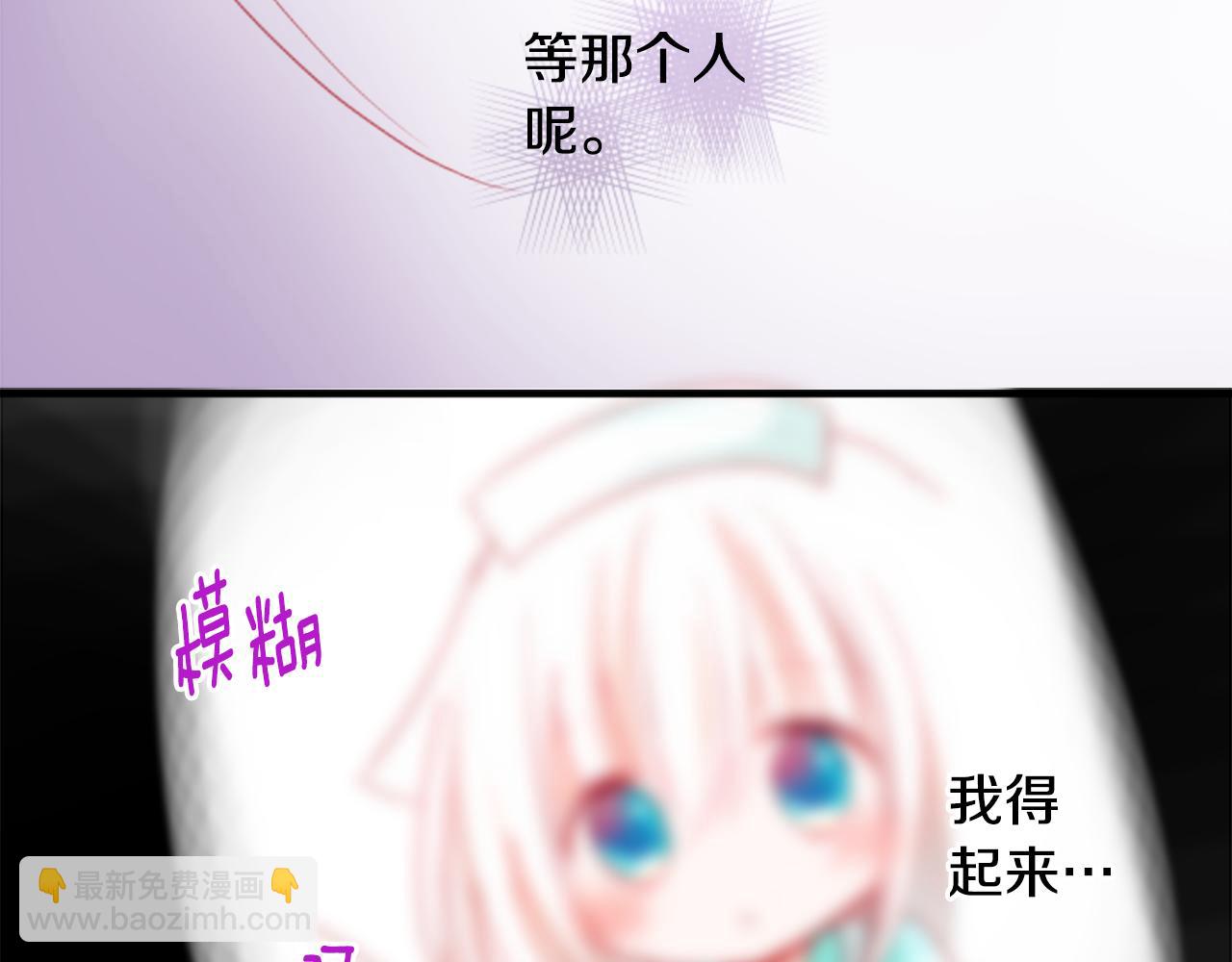 🍸哥哥~请你收养喵 第54话 对不起 第48页