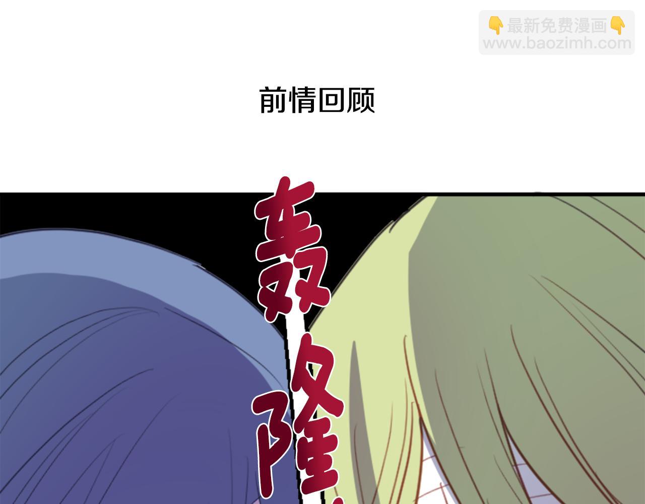 🍸哥哥~请你收养喵 第54话 对不起 第8页
