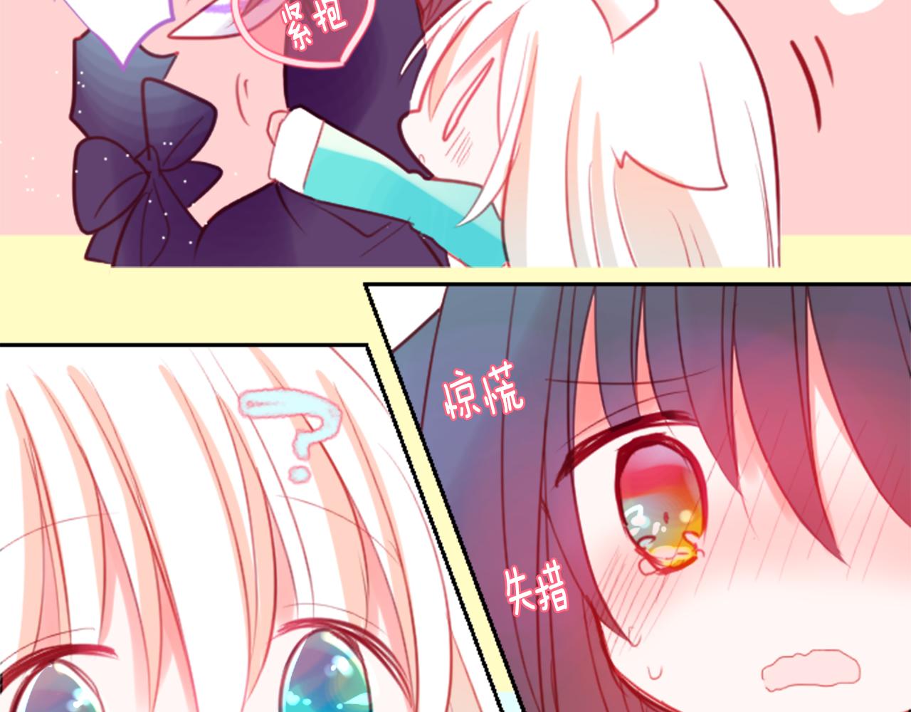 🍸哥哥~请你收养喵 第56话 请求 第10页