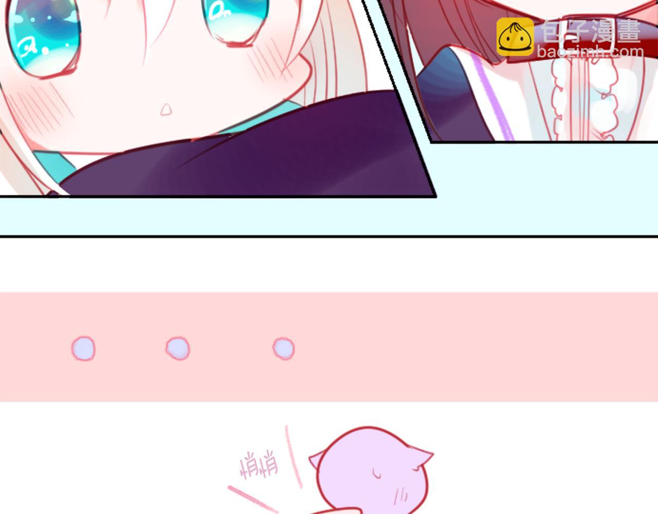 🍸哥哥~请你收养喵 第56话 请求 第11页