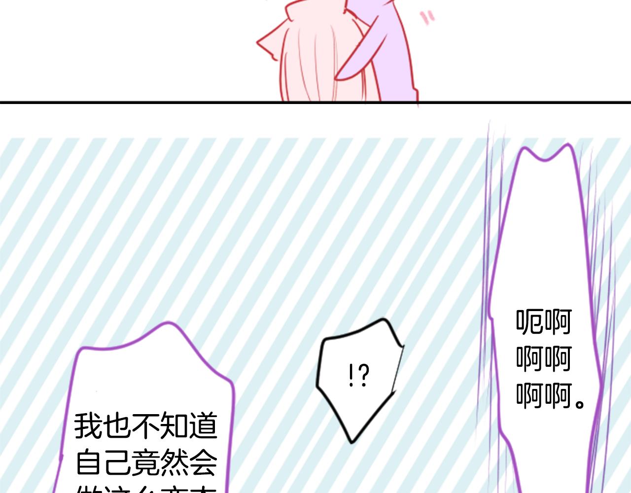🍸哥哥~请你收养喵 第56话 请求 第12页