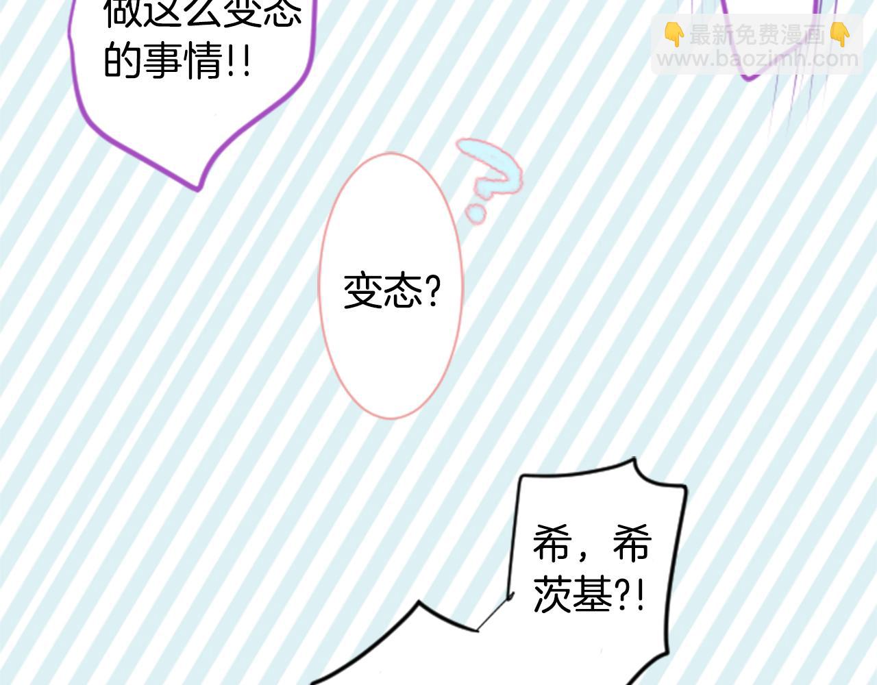 🍸哥哥~请你收养喵 第56话 请求 第13页