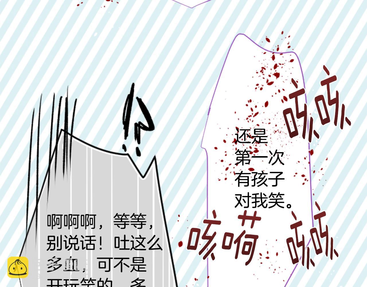 🍸哥哥~请你收养喵 第56话 请求 第15页