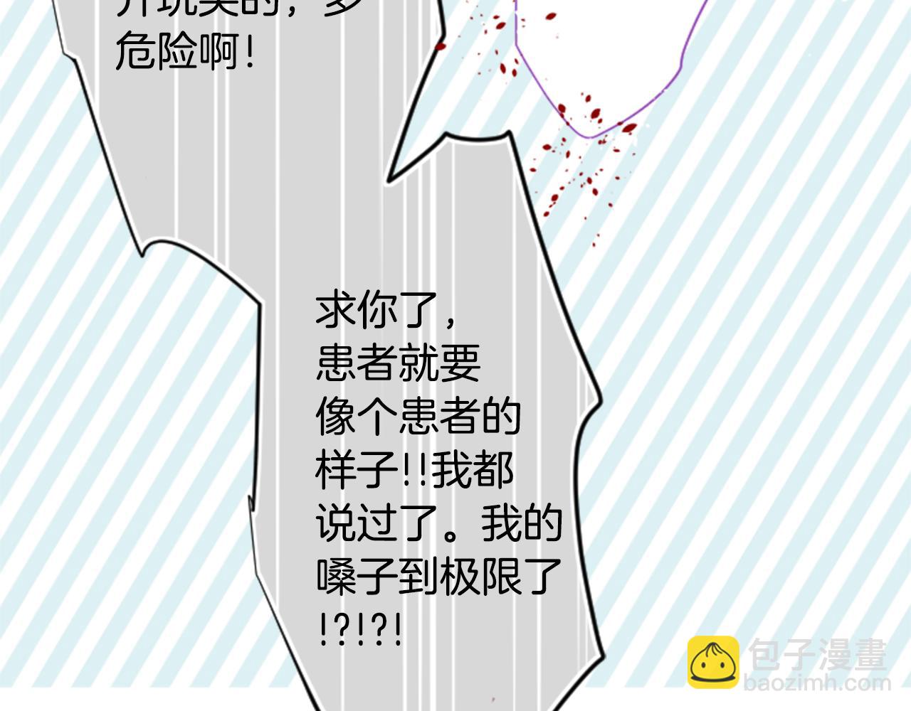 🍸哥哥~请你收养喵 第56话 请求 第16页