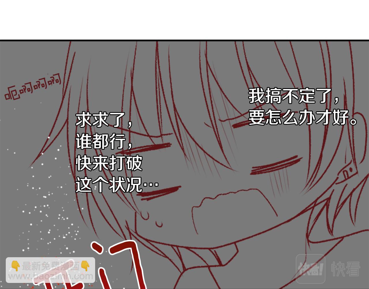 🍸哥哥~请你收养喵 第56话 请求 第18页