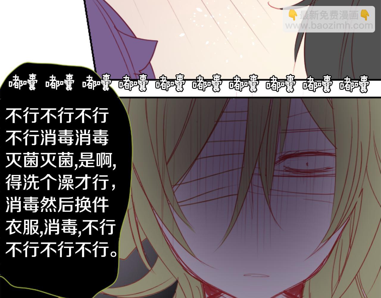 🍸哥哥~请你收养喵 第56话 请求 第20页