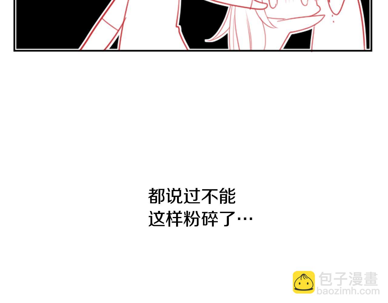🍸哥哥~请你收养喵 第56话 请求 第22页