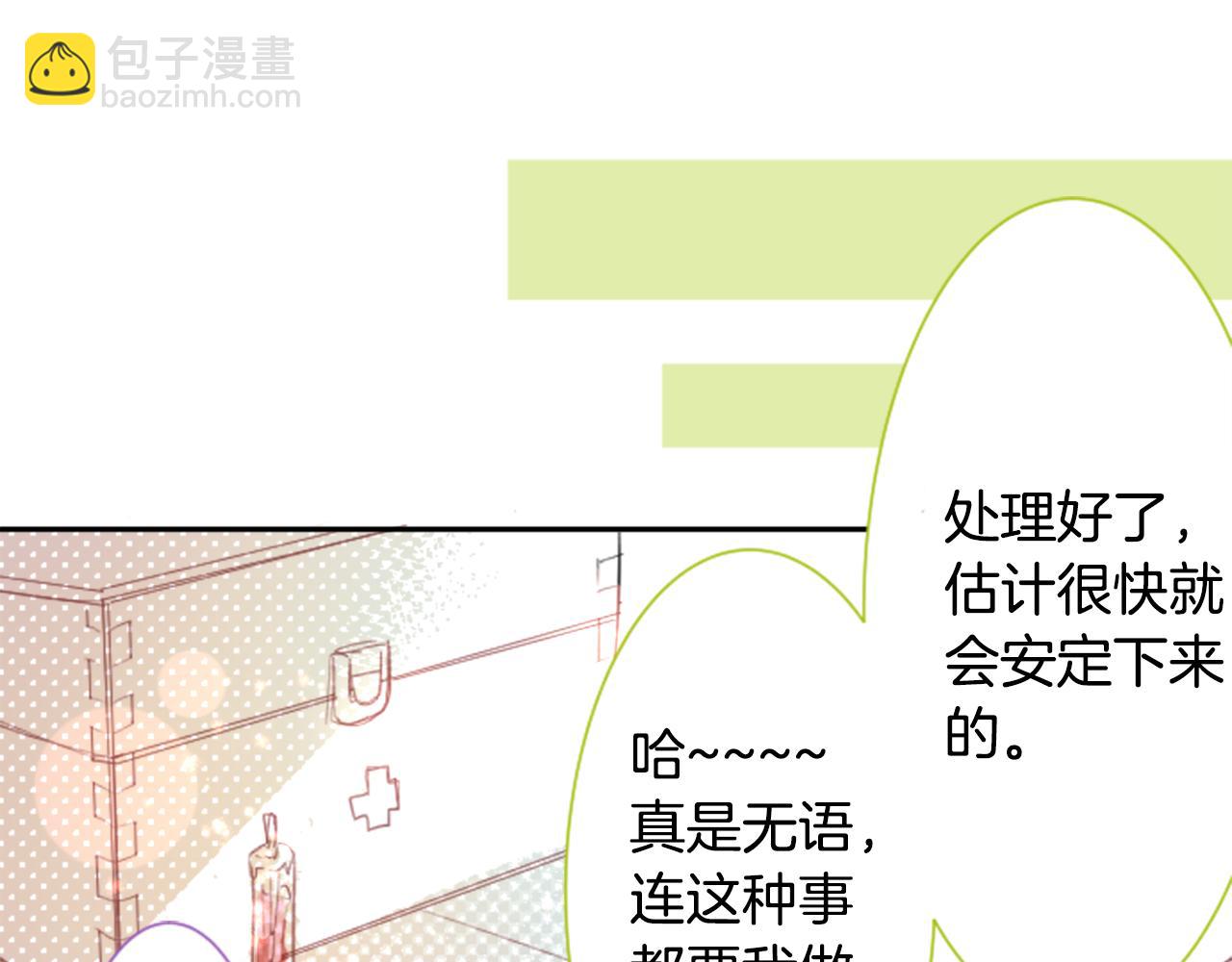🍸哥哥~请你收养喵 第56话 请求 第28页