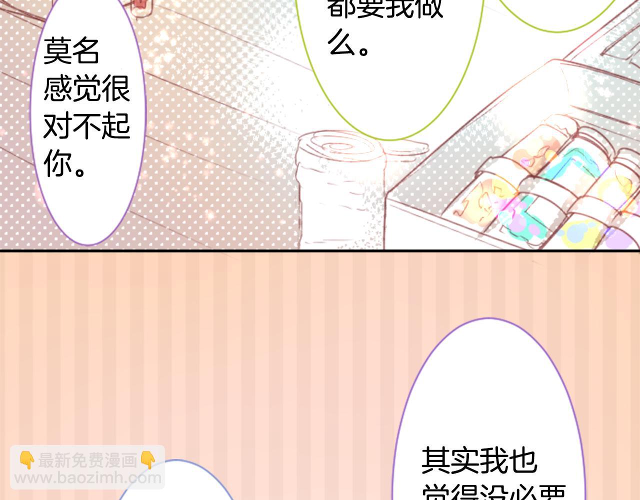 🍸哥哥~请你收养喵 第56话 请求 第29页