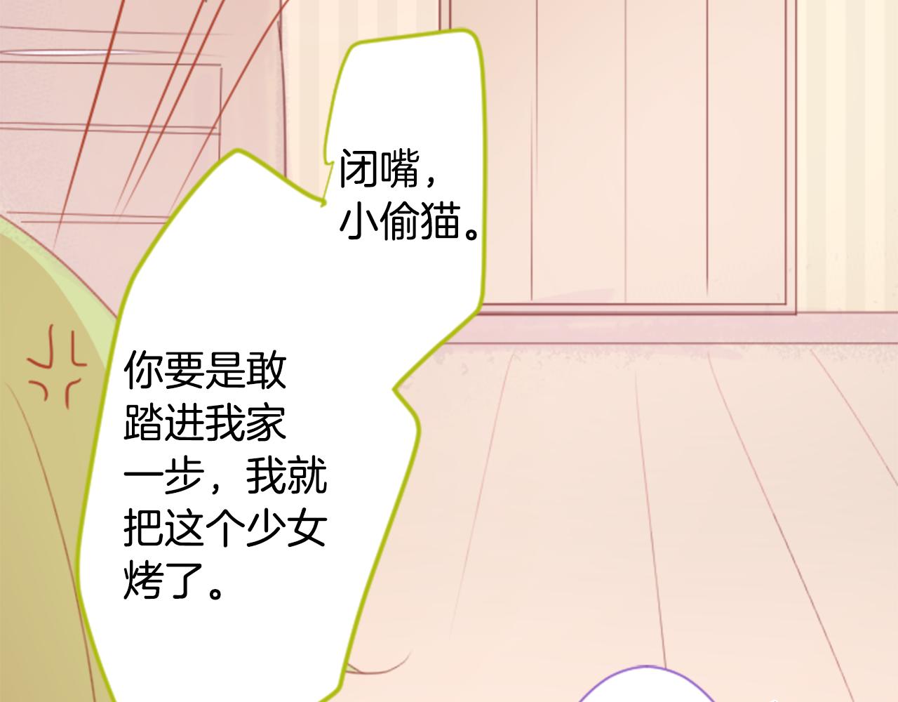 🍸哥哥~请你收养喵 第56话 请求 第31页