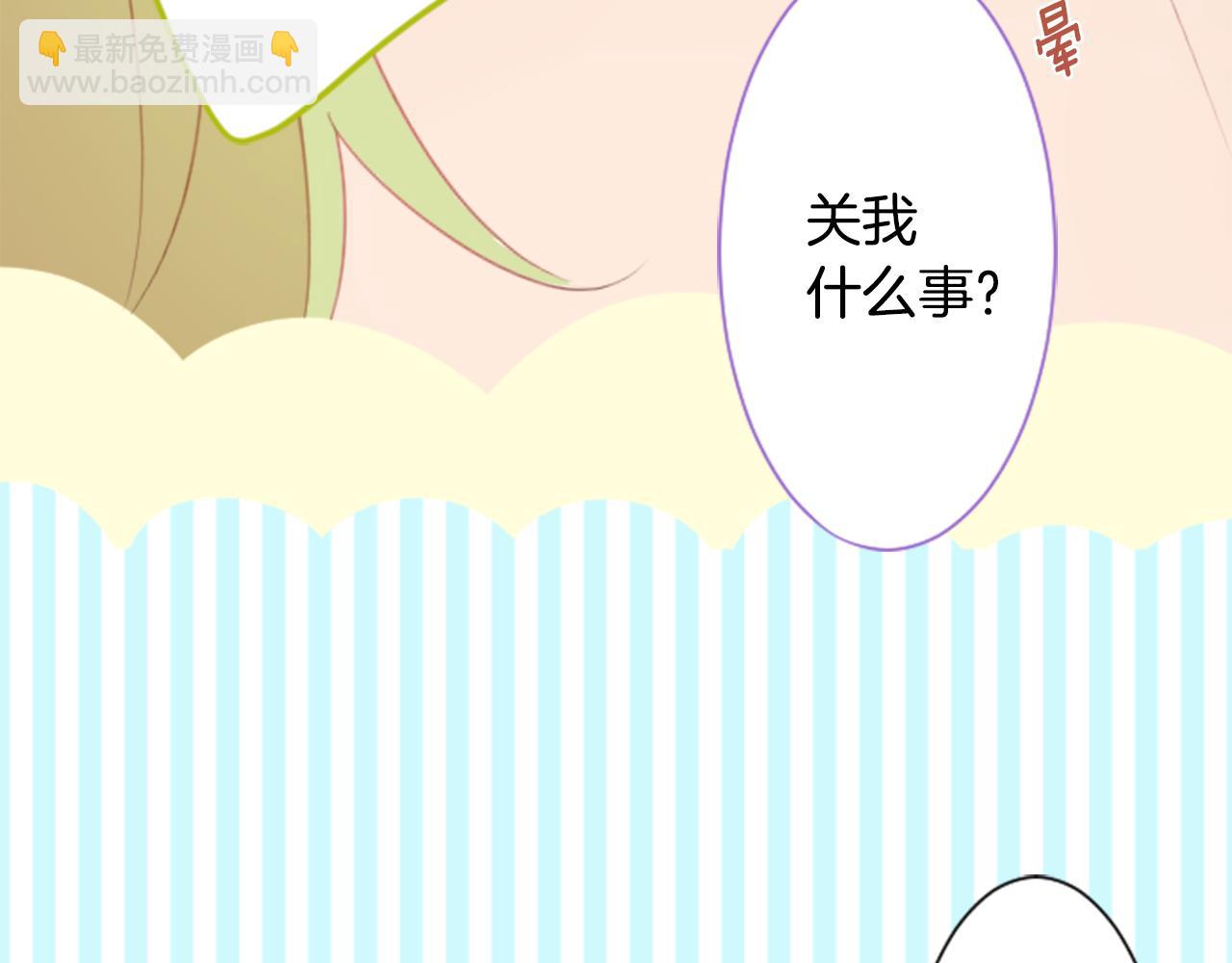 🍸哥哥~请你收养喵 第56话 请求 第32页