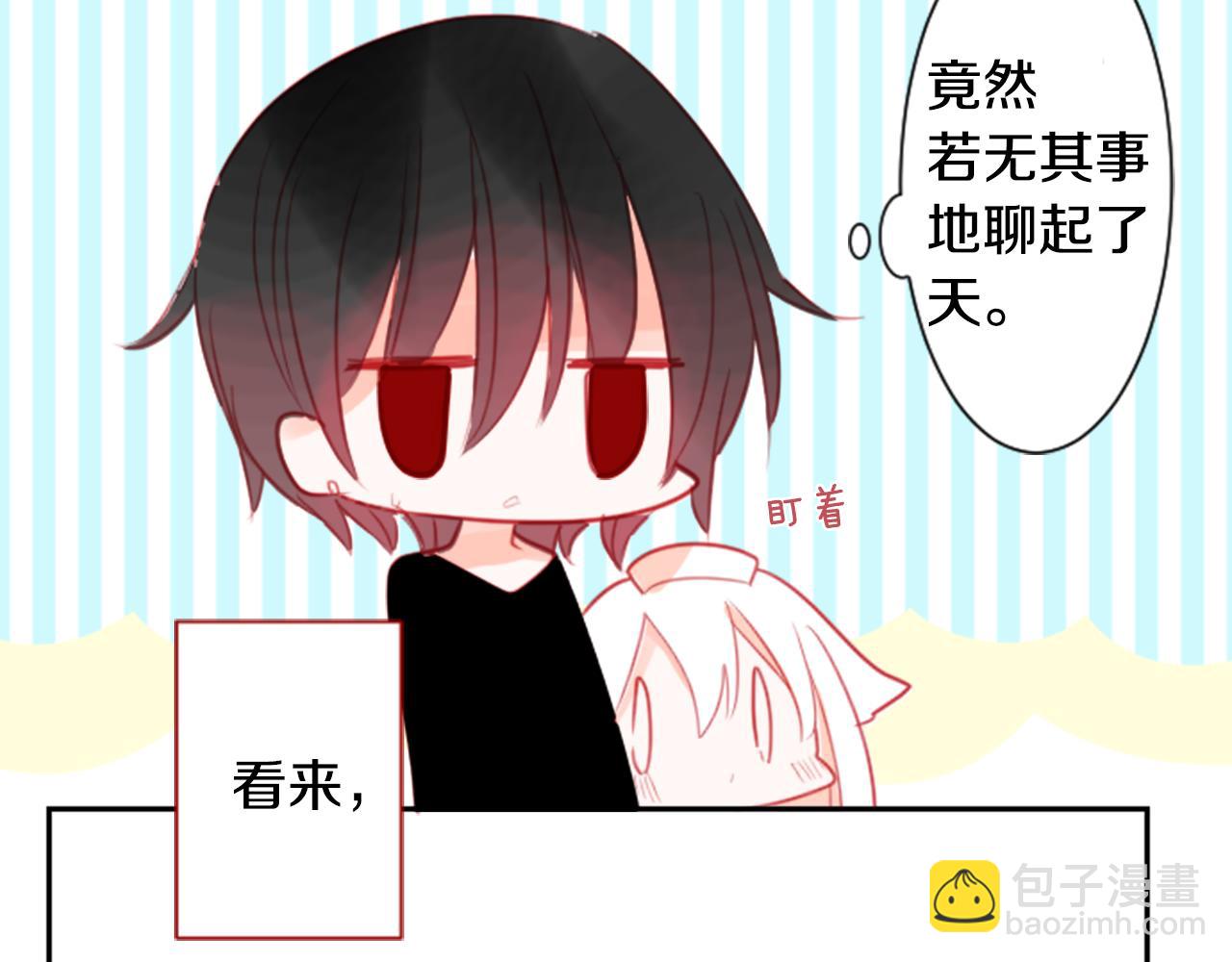 🍸哥哥~请你收养喵 第56话 请求 第33页