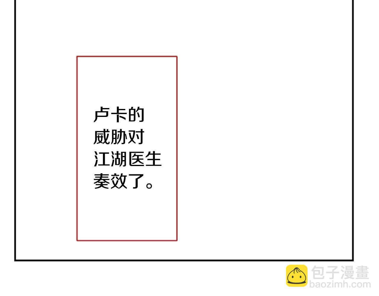 🍸哥哥~请你收养喵 第56话 请求 第34页