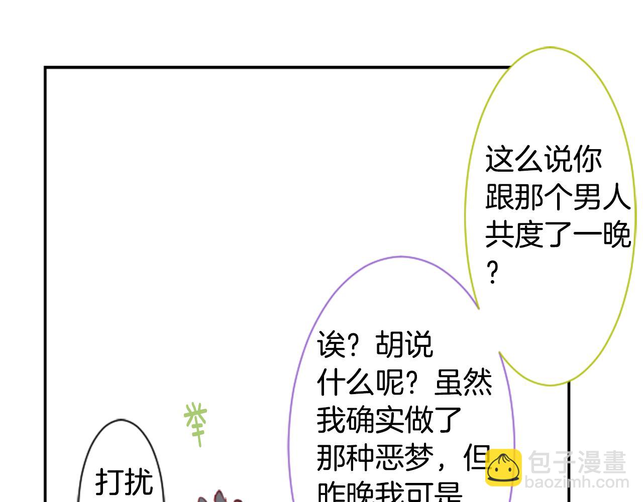 🍸哥哥~请你收养喵 第56话 请求 第36页