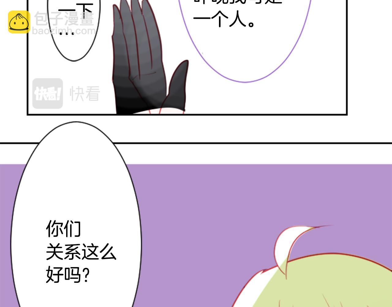 🍸哥哥~请你收养喵 第56话 请求 第37页