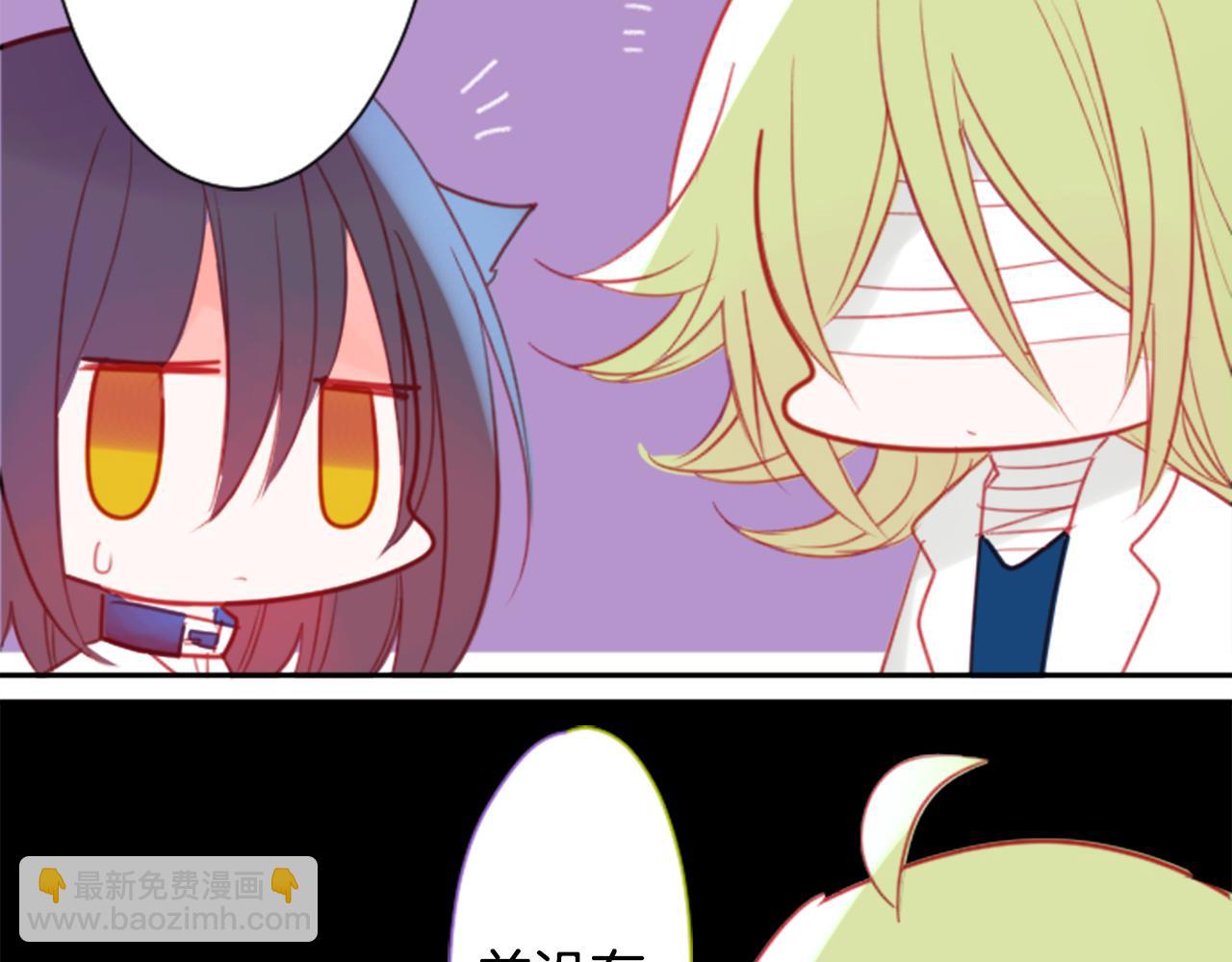 🍸哥哥~请你收养喵 第56话 请求 第38页