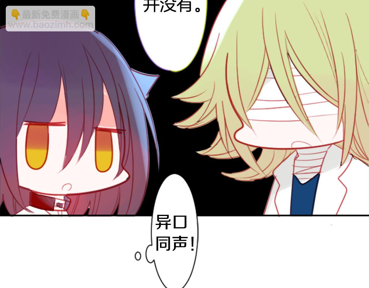 🍸哥哥~请你收养喵 第56话 请求 第39页