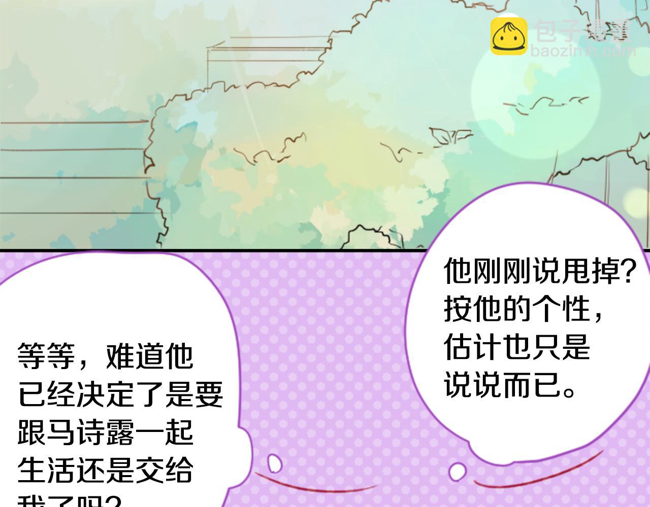🍸哥哥~请你收养喵 第56话 请求 第4页