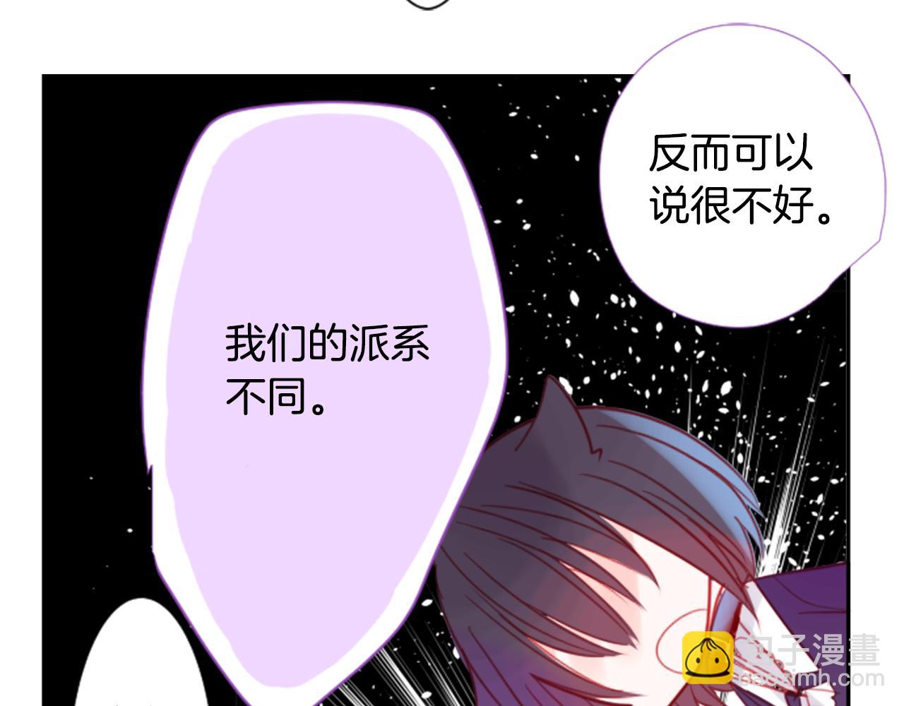 🍸哥哥~请你收养喵 第56话 请求 第40页