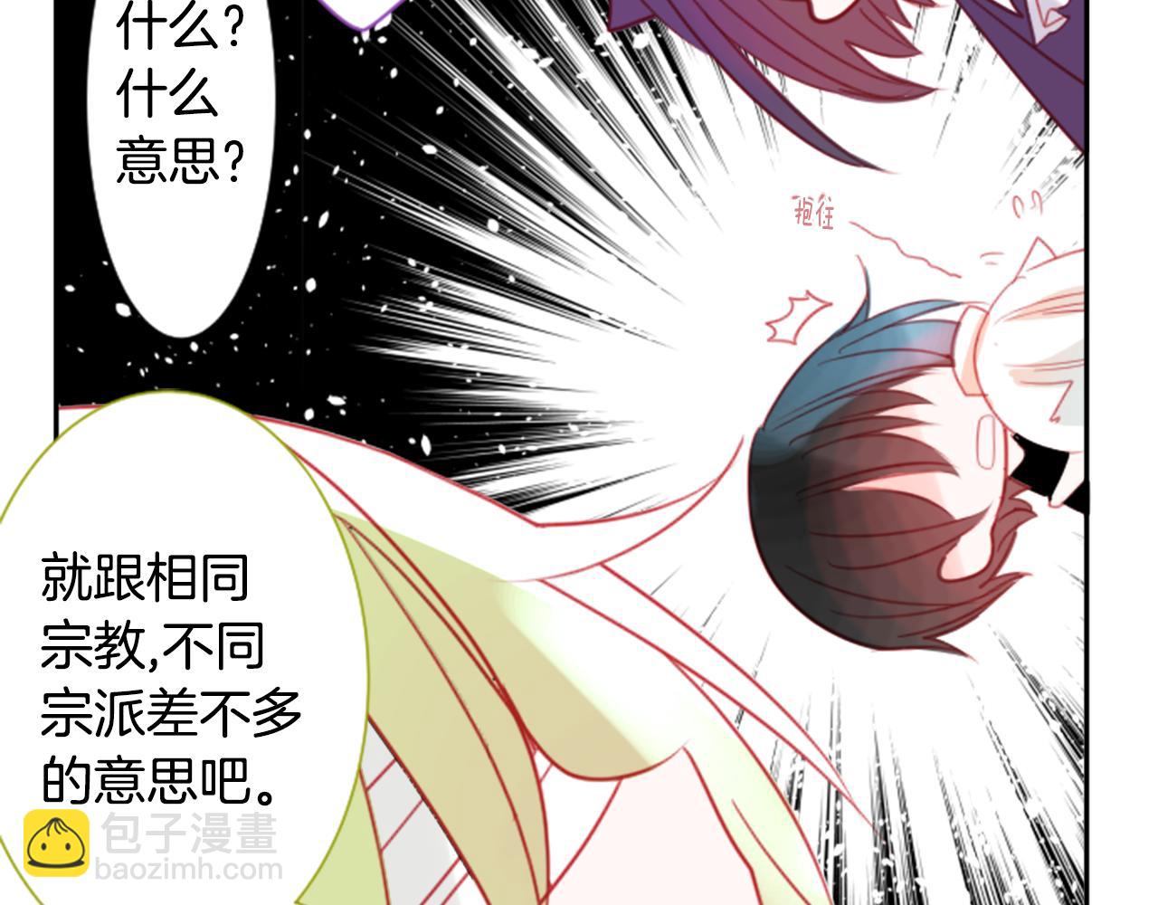 🍸哥哥~请你收养喵 第56话 请求 第41页